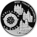 20 Rubles (2000th Anniversary of Christianity)