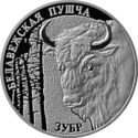20 Rubles (Zubr. Belovezhskaya Pushcha)