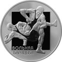 20 Rubles (Freestyle Wrestling)