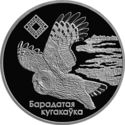 20 Rubles (Grey Owl. National Park "Almany Bogs")