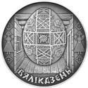 1 Ruble (Velikdzen (Easter))