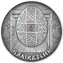 20 Rubles (Velikdzen (Easter))