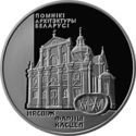 1 Ruble (Nesvizh. Pharny Roman Catholic Church)