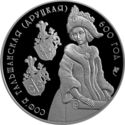 1 Ruble (Sophia of Golshany (Drutsk). 600 Years)