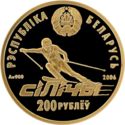 200 Rubles (Republican Alpine Skiing Centre "Slichny")