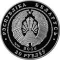 20 Rubles (Cycling)