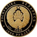 1,000 Rubles (Belarussian Ballet)
