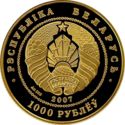 1,000 Rubles (Belarussian Ballet)