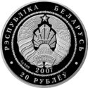 20 Rubles (Wolf)