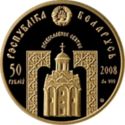 50 Rubles (St. Nicholas the Wonderworker)
