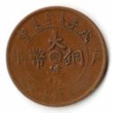 10 Cash (Jiangnan province)