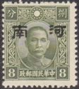 Dr. Sun Yat-Sen (1866-1925)