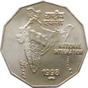 2 Rupees (National Integration; hendecagonal type)