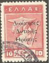 Hermes (overprint)