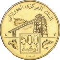 500 Ouguiya (15th Anniversary of Independence)