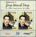 Tribute to Jorge Manuel Dengo