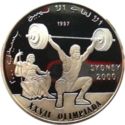 500 Pesetas (XXVII Summer Olympic Games 2000 Sydney)