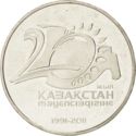 50 Teńge (20 years of Independence)