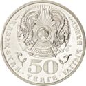 50 Teńge (Star of "Dostyk" insignia)