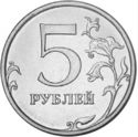 5 Rubles