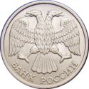 10 Rubles (non magnetic)