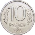 10 Rubles (non magnetic)