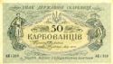 50 Karbovantsiv