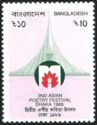 2nd Asian Poetry Festival, Dhaka 1989
