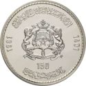 150 Dirhams (20th Anniversary of King Hassan's Coronation)