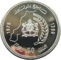 50 Dirhams (50th Birthday of King Hassan II)
