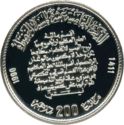 200 Dirhams (15th anniversary of Green March)