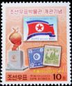 Opening of the Korean Stamp Museum