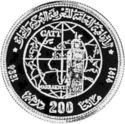 200 Dirhams (GATT Agreement)