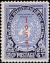 UNO Day - Overprinted 1954