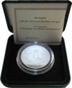 250 Dirhams (9th Anniversary of King Mohammed VI enthronement)