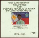 1981 President Marcos Souvenir Sheet Overprinted