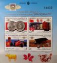 Intl. Stamp and Coin Exhibition, Shanghai '97