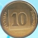 10 Agorot (Piedfort)