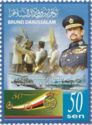 Golden Jubilee of the Royal Brunei Armed Forces