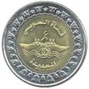 1 Pound (Suez Canal Expansion)