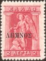 Overprint on Greek issue of 1911