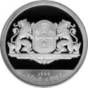 10 Latu (Rīga800: 20th century)