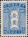 Postage-Due Stamps for Use in Taiwan