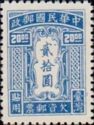 Postage-Due Stamps for Use in Taiwan