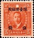 Liao Zhongkai (1877-1925)