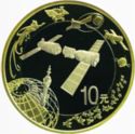 10 Yuan (Aerospace Achievements)