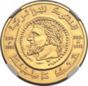 5 Dinars (Numidian coin of King Massinissa)