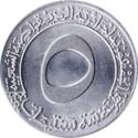5 Centimes (1st Quadrennial Plan, 1970-1973)