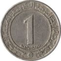 1 Dinar (20th Anniversary of Independence)