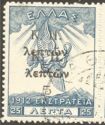 Campaign 1913 Κ.Π Overprint